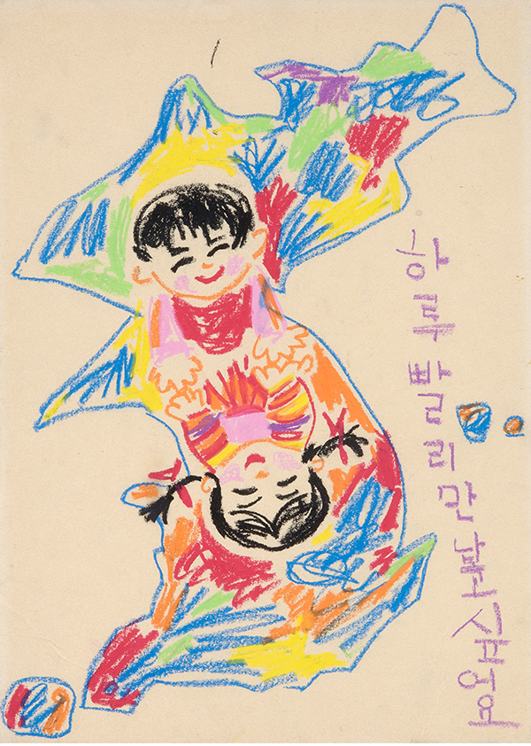 Drawing of happy children